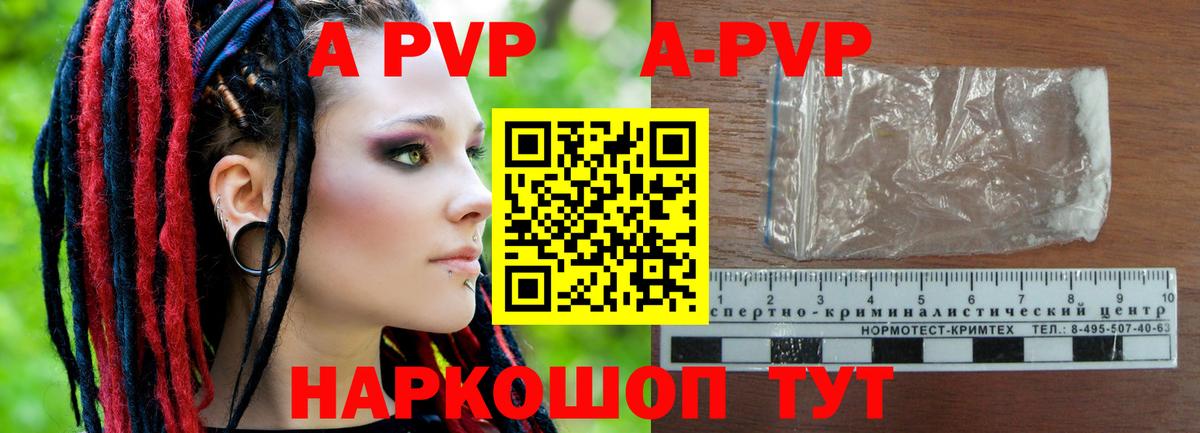 APVP мука  Вход с VPN  Alpha PVP Соль  Alpha PVP  Истра 