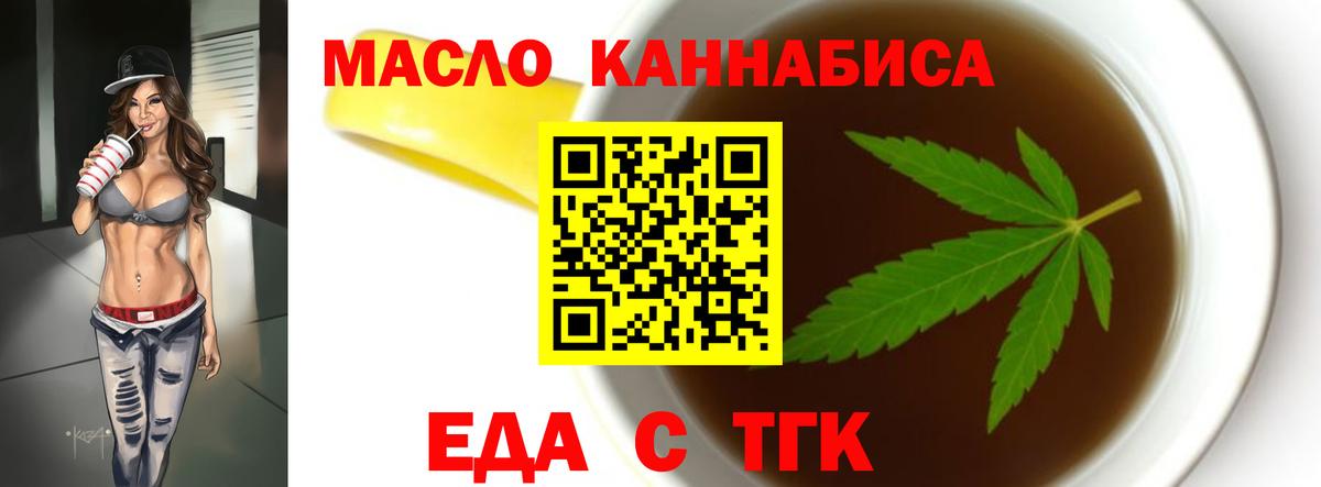 Истра  Печенье с ТГК конопля  Вход с VPN 