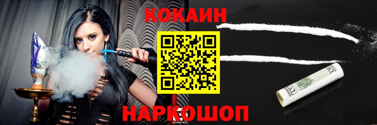 Истра  Кокаин VHQ  Cocaine Колумбийский  Вход с VPN 