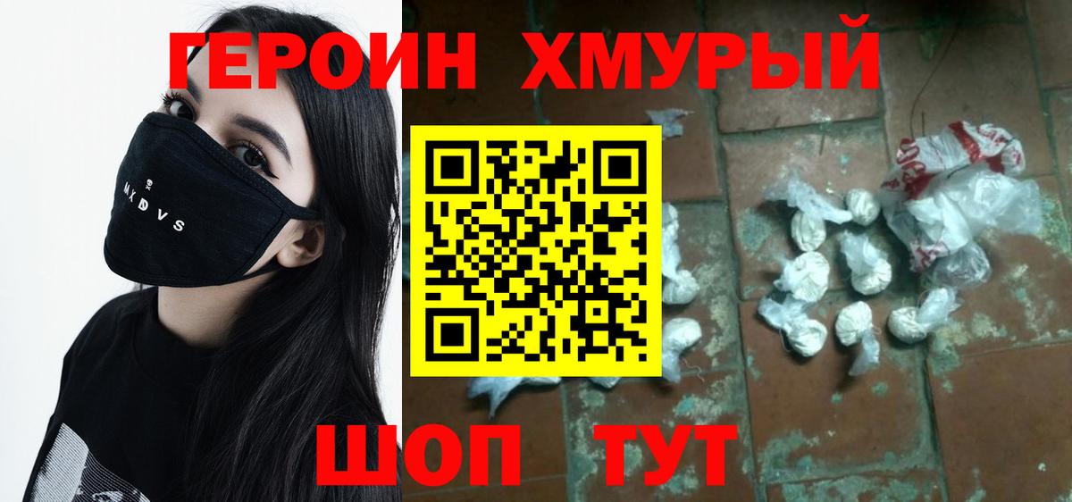 Истра  Героин белый  Героин  Вход с VPN 