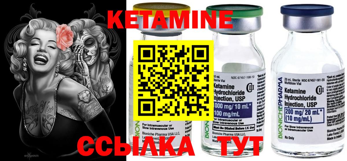 Кетамин VHQ Истра
