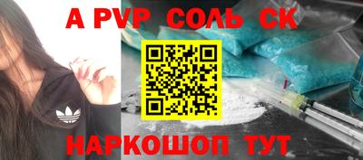 ALPHA PVP Будённовск
