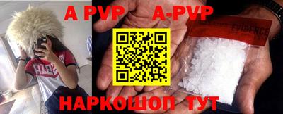 ALPHA PVP Будённовск