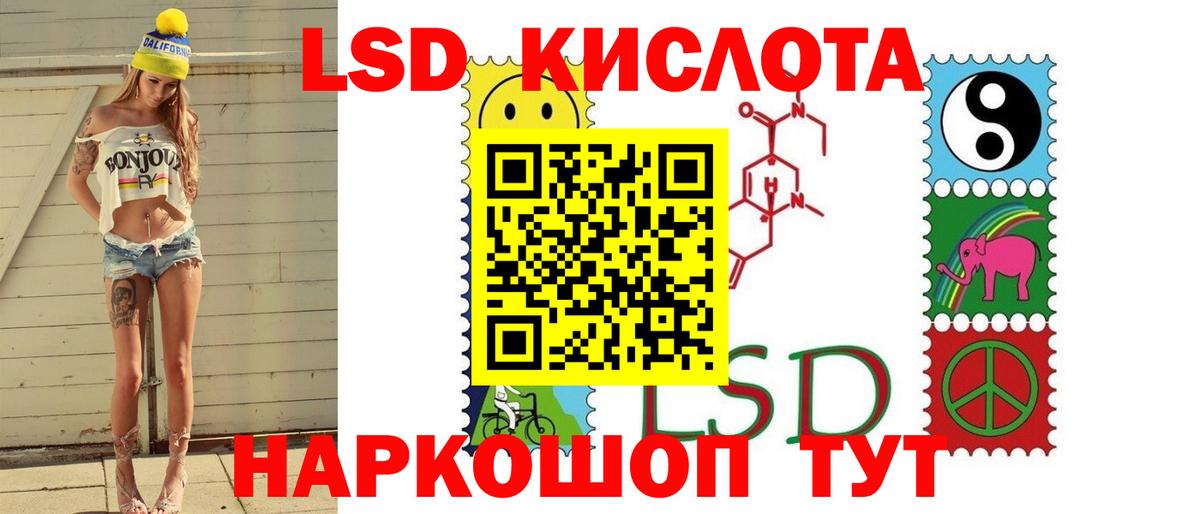 Истра  ЛСД экстази  Вход с VPN  Лсд 25 экстази ecstasy  ЛСД экстази кислота 