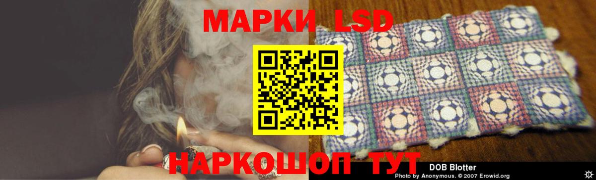 LSD-25 экстази кислота Истра