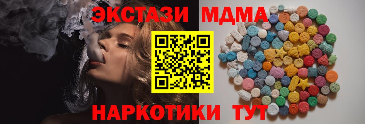 МДМА crystal Истра