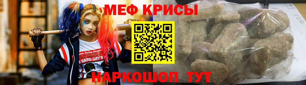 МЕФ кристаллы Истра