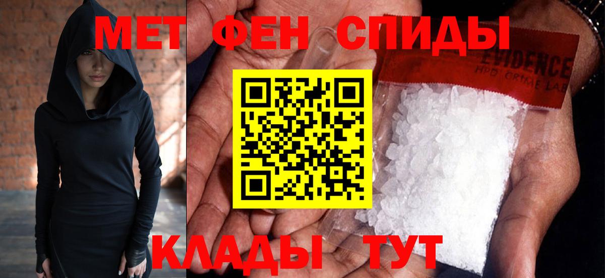 Истра  Первитин  Вход с VPN  Первитин мет  Первитин мет 