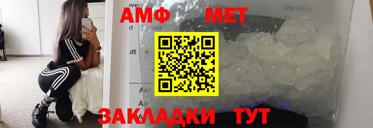 МЕТАМФЕТАМИН Декстрометамфетамин 99.9% Истра
