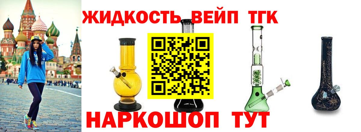 Истра  ТГК вейп  ТГК вейп  Вход с VPN 